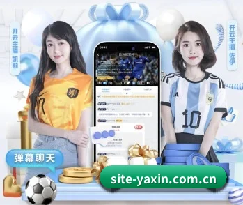 加入亚新体育,开启智慧生活新篇章 - 体育资讯内容服务